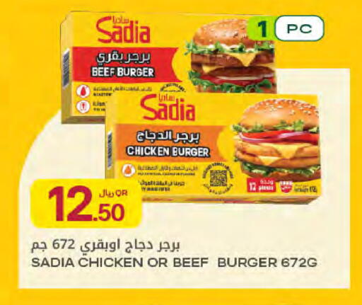 available at Al Meera in Qatar - Al Wakra