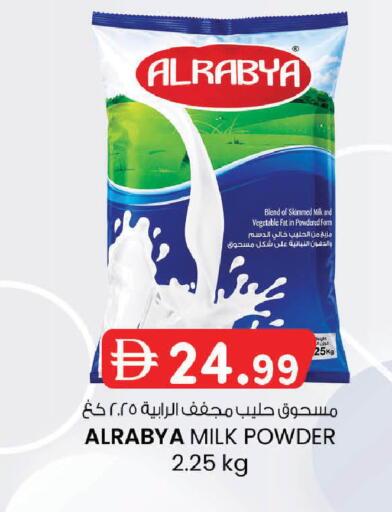 available at الصفا in الإمارات العربية المتحدة , الامارات - ٱلْعَيْن‎