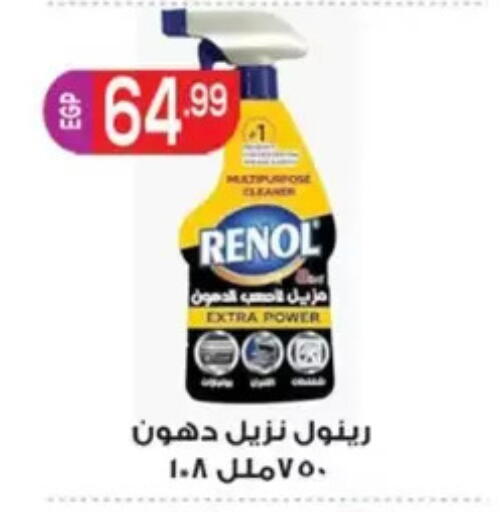 available at أولاد المحاوى in Egypt - القاهرة