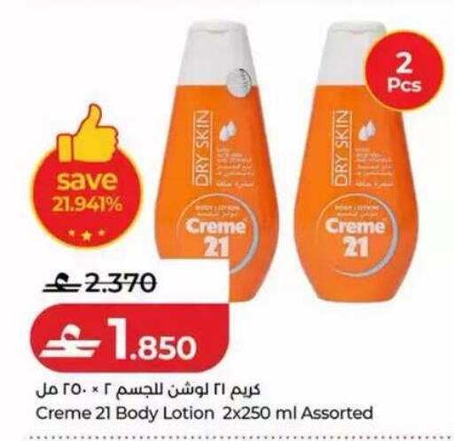 available at Lulu Hypermarket  in Oman - Muscat