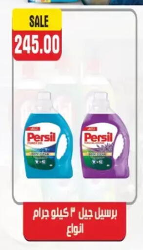 available at El mhallawy Sons in Egypt - Cairo