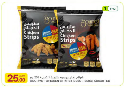 available at Al Meera in Qatar - Al Rayyan