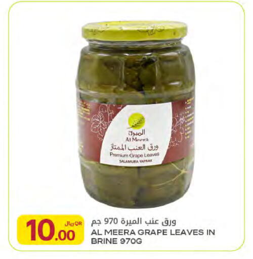 available at Al Meera in Qatar - Al Shamal