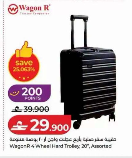 available at لولو هايبر ماركت in عُمان - مسقط‎