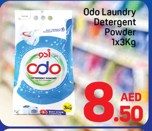 available at Day to Day Department Store in UAE - Dubai