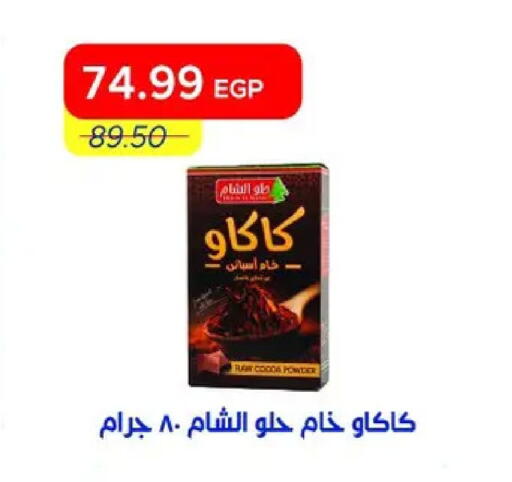 available at مترو ماركت in Egypt - القاهرة