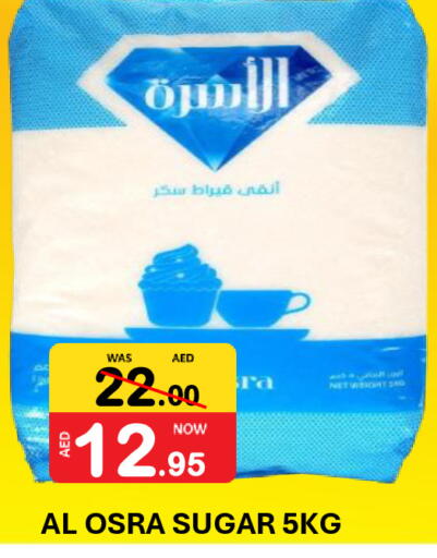 available at رويال جلف هايبرماركت in الإمارات العربية المتحدة , الامارات - أبو ظبي