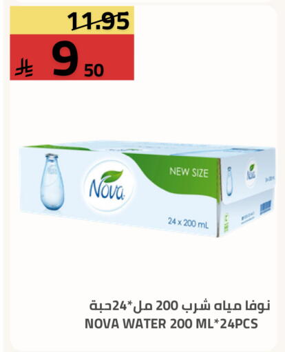 available at أسواق أسترا in مملكة العربية السعودية, السعودية, سعودية - تبوك