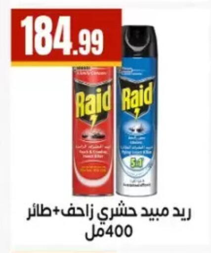 available at مارت فيل in Egypt - القاهرة
