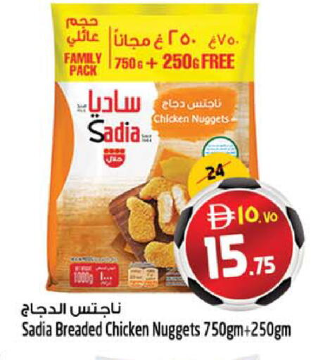 available at سفاري هايبرماركت in الإمارات العربية المتحدة , الامارات - دبي