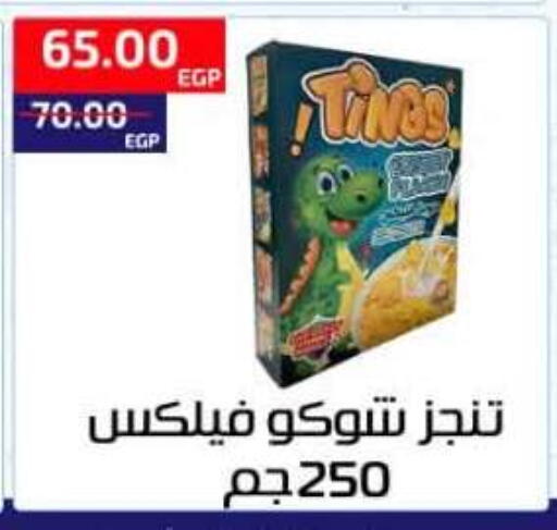 available at Al-Allaf Market in Egypt - Cairo