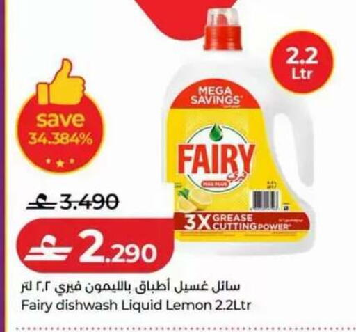 Lemon available at Lulu Hypermarket  in Oman - Sohar