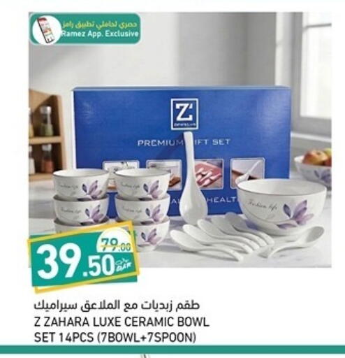 available at أسواق رامز in قطر - الخور