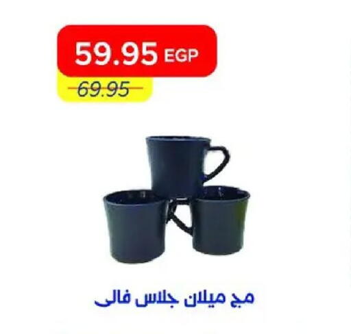 available at مترو ماركت in Egypt - القاهرة