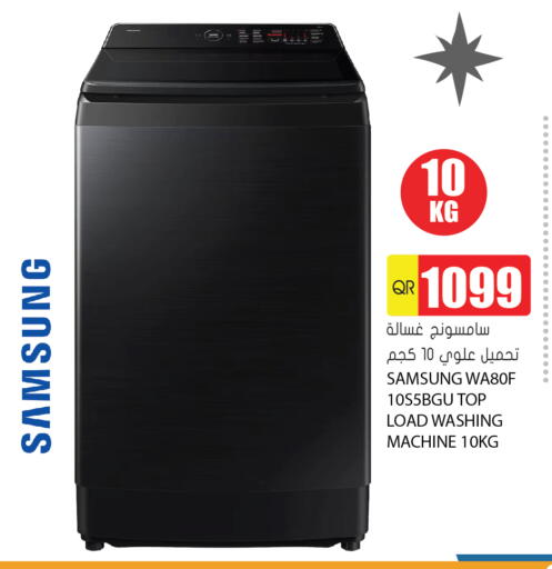 available at جراند هايبرماركت in قطر - أم صلال