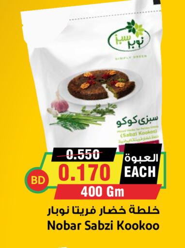 available at أسواق النخبة in البحرين