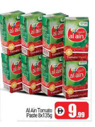 Tomato available at BIGmart in UAE - Dubai
