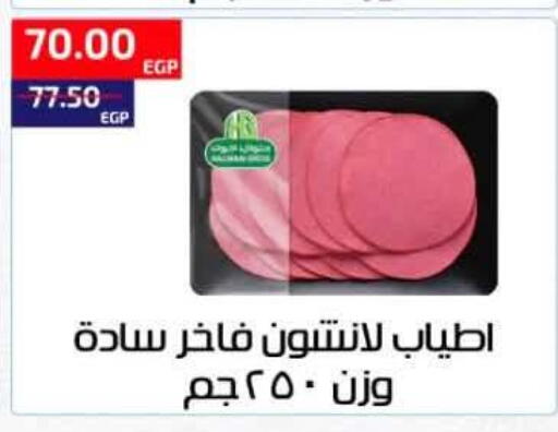 available at Al-Allaf Market in Egypt - Cairo