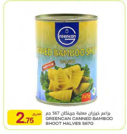 available at Al Meera in Qatar - Al Shamal