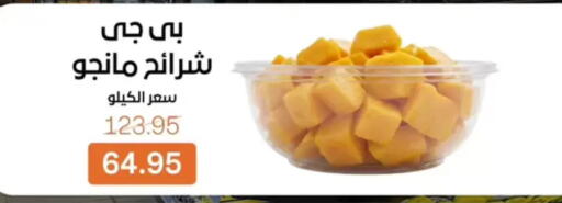 available at بيت الجملة in Egypt - القاهرة