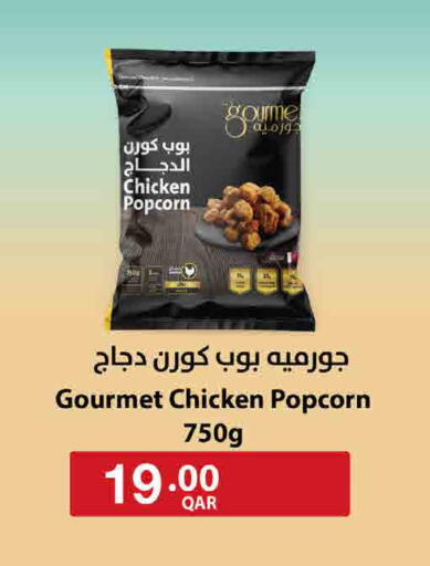 available at ســبــار in قطر - الوكرة