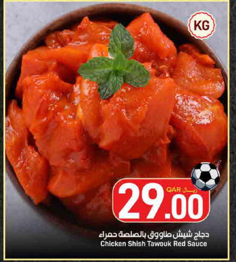 available at ســبــار in قطر - الوكرة