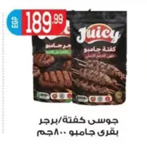 available at El mhallawy Sons in Egypt - Cairo