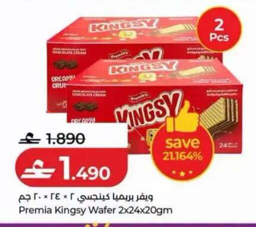 available at Lulu Hypermarket  in Oman - Muscat