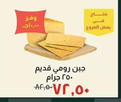 available at Kheir Zaman  in Egypt - Cairo
