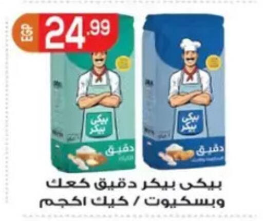 available at El mhallawy Sons in Egypt - Cairo