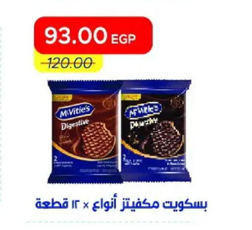 available at مترو ماركت in Egypt - القاهرة