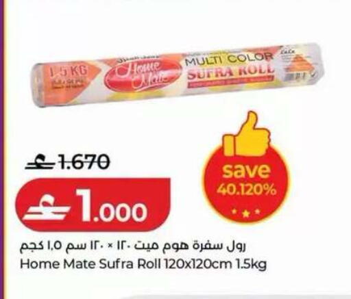 available at لولو هايبر ماركت in عُمان - مسقط‎