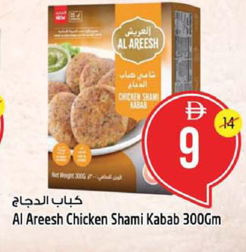 available at سفاري هايبرماركت in الإمارات العربية المتحدة , الامارات - دبي