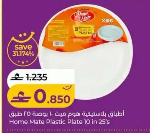 available at لولو هايبر ماركت in عُمان - مسقط‎