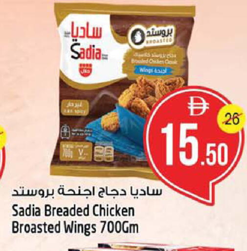available at SAFARI HYPERMARKET  in UAE - Ras al Khaimah