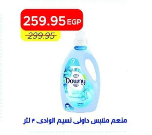available at مترو ماركت in Egypt - القاهرة