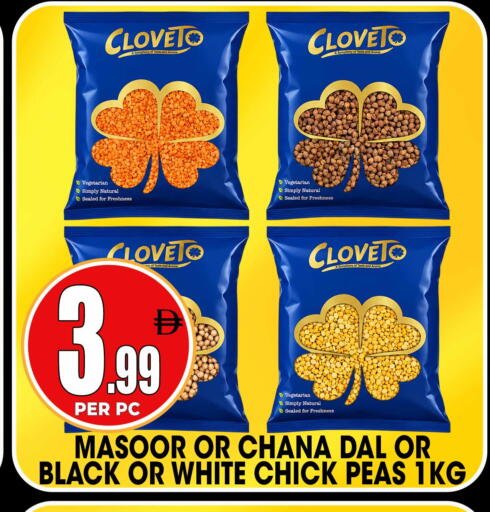 Peas available at Centro Discount Center in UAE - Sharjah / Ajman