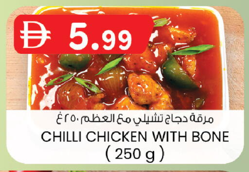 Chilli available at K.M Hypermarket in UAE - Sharjah / Ajman