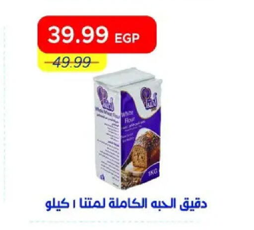 available at مترو ماركت in Egypt - القاهرة