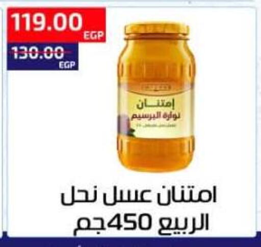 available at Al-Allaf Market in Egypt - Cairo