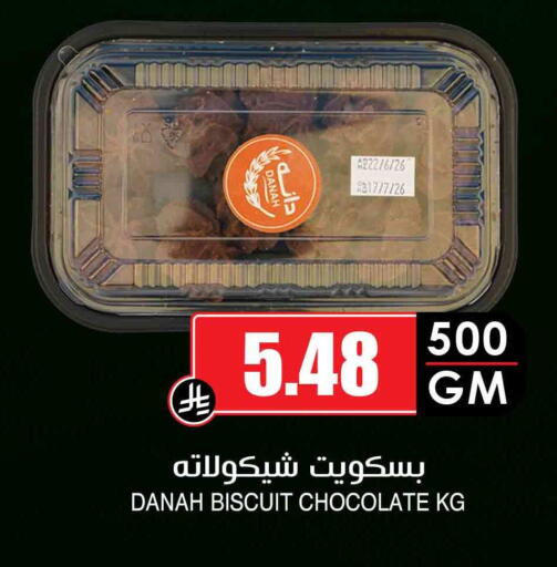 available at أسواق النخبة in مملكة العربية السعودية, السعودية, سعودية - سكاكا