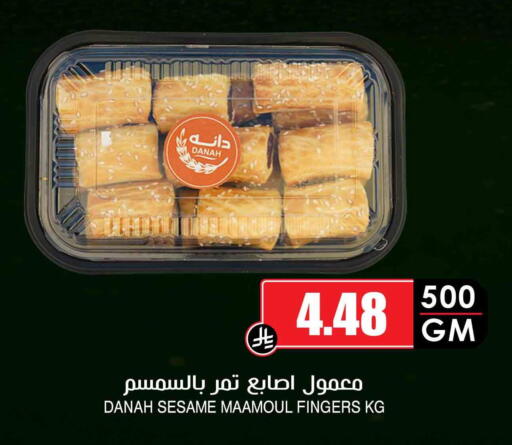 Sesame available at Prime Supermarket in KSA, Saudi Arabia, Saudi - Al-Kharj