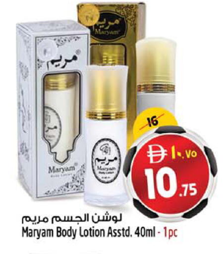 available at SAFARI HYPERMARKET  in UAE - Ras al Khaimah