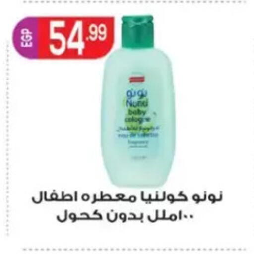 available at El mhallawy Sons in Egypt - Cairo