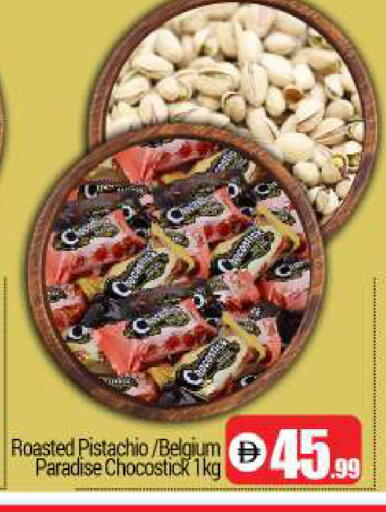 available at BIGmart in UAE - Dubai