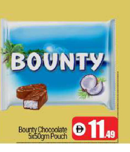 available at BIGmart in UAE - Dubai