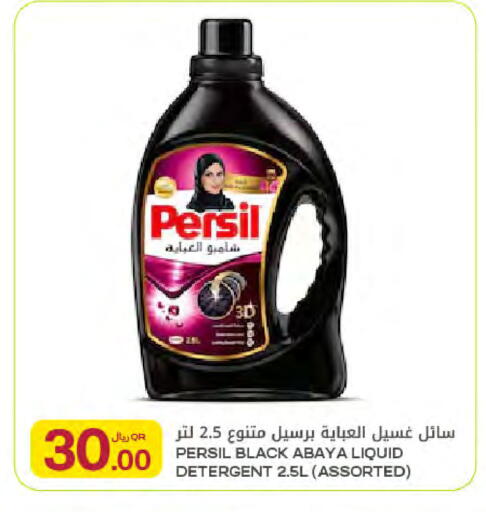 available at شركة الميرة للمواد الاستهلاكية in قطر - الوكرة