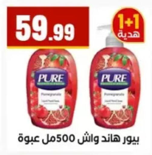 available at El Mahlawy Stores in Egypt - Cairo