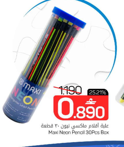 available at MARK & SAVE in Oman - Muscat