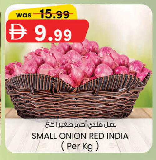 Onion from India available at K.M Hypermarket in UAE - Abu Dhabi